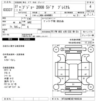 Peugeot 2008 лот № 3337 оценка 4  с аукциона в Японии 6