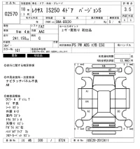 Lexus IS лот № 2570 оценка 3.5  с аукциона в Японии 6