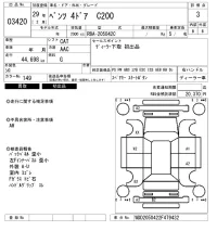 Mercedes-Benz C CLASS лот № 3420 оценка 3  с аукциона в Японии 6