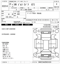 Volkswagen GOLF лот № 3314 оценка 4  с аукциона в Японии 6