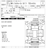 Volkswagen GOLF TOURAN лот № 3317 оценка 4  с аукциона в Японии 6