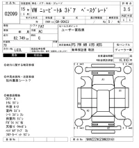 Volkswagen NEW BEETLE лот № 2099 оценка 3.5  с аукциона в Японии 6