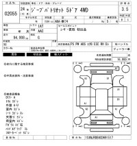 Chrysler JEEP PATRIOT лот № 2055 оценка 3.5  с аукциона в Японии 6