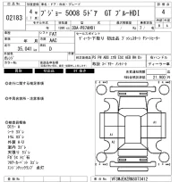Peugeot 5008 лот № 2183 оценка 4  с аукциона в Японии 6