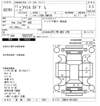 Toyota ISIS лот № 2761 оценка 3.5  с аукциона в Японии 6
