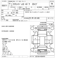 Toyota CROWN лот № 5571 оценка RA  с аукциона в Японии 6