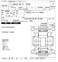 Toyota CELSIOR лот № 2716 оценка 4  с аукциона в Японии 6