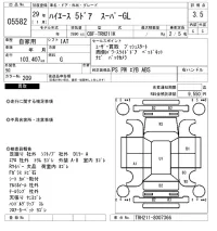 Toyota HIACE VAN лот № 5582 оценка 3.5  с аукциона в Японии 6
