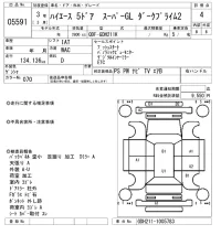Toyota HIACE VAN лот № 5591 оценка 4  с аукциона в Японии 6