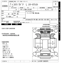Subaru STELLA лот № 33005 оценка 0  с аукциона в Японии 7