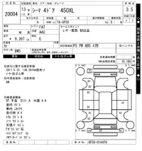 Nissan CIMA лот № 20004 оценка 3.5  с аукциона в Японии 7