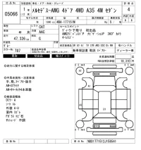 Mercedes-Benz AMG лот № 5066 оценка 4  с аукциона в Японии 6
