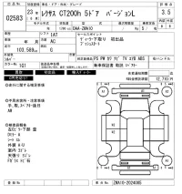 Lexus CT лот № 2583 оценка 3.5  с аукциона в Японии 6