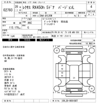 Lexus RX лот № 2793 оценка 4  с аукциона в Японии 6