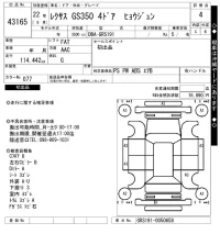 Lexus GS лот № 43165 оценка 4  с аукциона в Японии 10