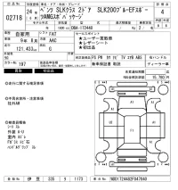 Mercedes-Benz SLK CLASS лот № 2718 оценка 4  с аукциона в Японии 6