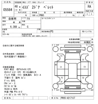 Isuzu BELLETT лот № 5584 оценка RA  с аукциона в Японии 6