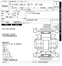 Daihatsu HIJET VAN лот № 95039 оценка 0  с аукциона в Японии 7