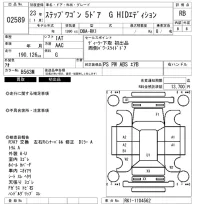 Honda STEP WAGON лот № 2589 оценка RB  с аукциона в Японии 6