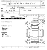 Tesla MODEL3 лот № 3499 оценка 3.5  с аукциона в Японии 6