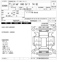 Volvo V40 лот № 3484 оценка 4  с аукциона в Японии 6