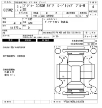 Peugeot 308 лот № 3502 оценка 4  с аукциона в Японии 6