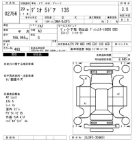Mazda DEMIO лот № 2756 оценка 3.5  с аукциона в Японии 6