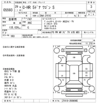 Toyota C-HR лот № 5593 оценка 3  с аукциона в Японии 6