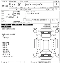 BMW MINI лот № 5106 оценка 4  с аукциона в Японии 6