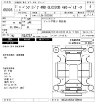 Mercedes-Benz GLC CLASS лот № 5098 оценка 4  с аукциона в Японии 6