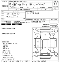 Honda ODYSSEY лот № 3523 оценка 3.5  с аукциона в Японии 6