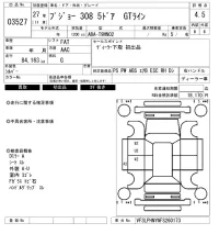 Peugeot 308 лот № 3527 оценка 4.5  с аукциона в Японии 6