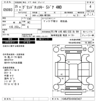 Chrysler JEEP GRAND CHEROKEE лот № 5093 оценка 4  с аукциона в Японии 6