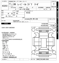 Volkswagen NEW BEETLE лот № 43203 оценка 0  с аукциона в Японии 9