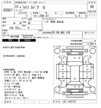 Honda LIFE лот № 2857 оценка RA  с аукциона в Японии 6