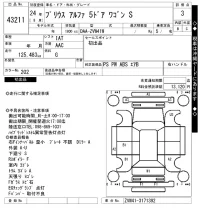 Toyota PRIUS ALPHA лот № 43211 оценка 3  с аукциона в Японии 9