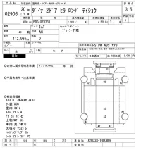Toyota DYNA лот № 2906 оценка 3.5  с аукциона в Японии 6