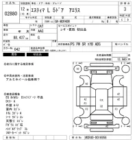 Toyota ESTIMA лот № 2880 оценка 3  с аукциона в Японии 6