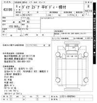 Toyota DYNA лот № 43198 оценка R  с аукциона в Японии 10