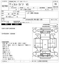 Daihatsu TANTO лот № 2769 оценка RA  с аукциона в Японии 6