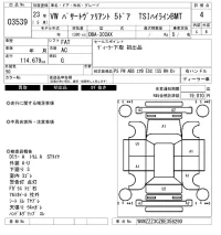 Volkswagen PASSAT VARIANT лот № 3539 оценка 4  с аукциона в Японии 6