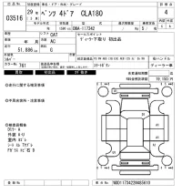 Mercedes-Benz CLA CLASS лот № 3516 оценка 4  с аукциона в Японии 6