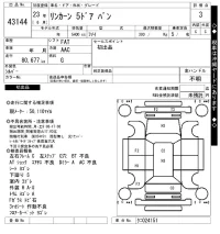 Ford LINCOLN NAVIGATOR лот № 43144 оценка 3  с аукциона в Японии 10