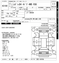 Subaru LEGACY B4 лот № 43199 оценка 3.5  с аукциона в Японии 10