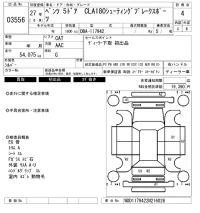 Mercedes-Benz CLA CLASS лот № 3556 оценка 4  с аукциона в Японии 6