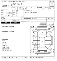 Honda LIFE лот № 2966 оценка 3  с аукциона в Японии 6