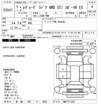 Subaru LEVORG лот № 3547 оценка 4  с аукциона в Японии 6