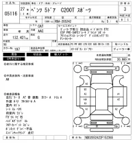 Mercedes-Benz C CLASS WAGON лот № 5116 оценка 3  с аукциона в Японии 6