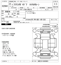 Toyota CROWN лот № 2984 оценка 3.5  с аукциона в Японии 6