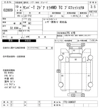 Subaru SAMBAR лот № 2809 оценка 3.5  с аукциона в Японии 6